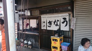 DSC_0791　田代うなぎ20150607